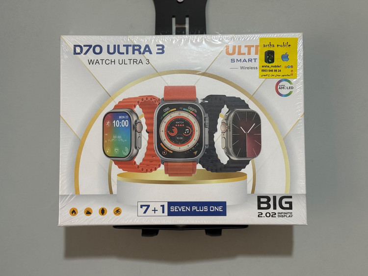 ساعت هوشمند D70 ultra هفت بند کيفيت A+