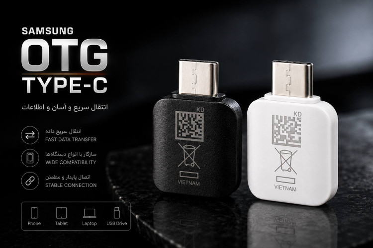 OTG سامسونگ تایپ C کیفیت درجه یک