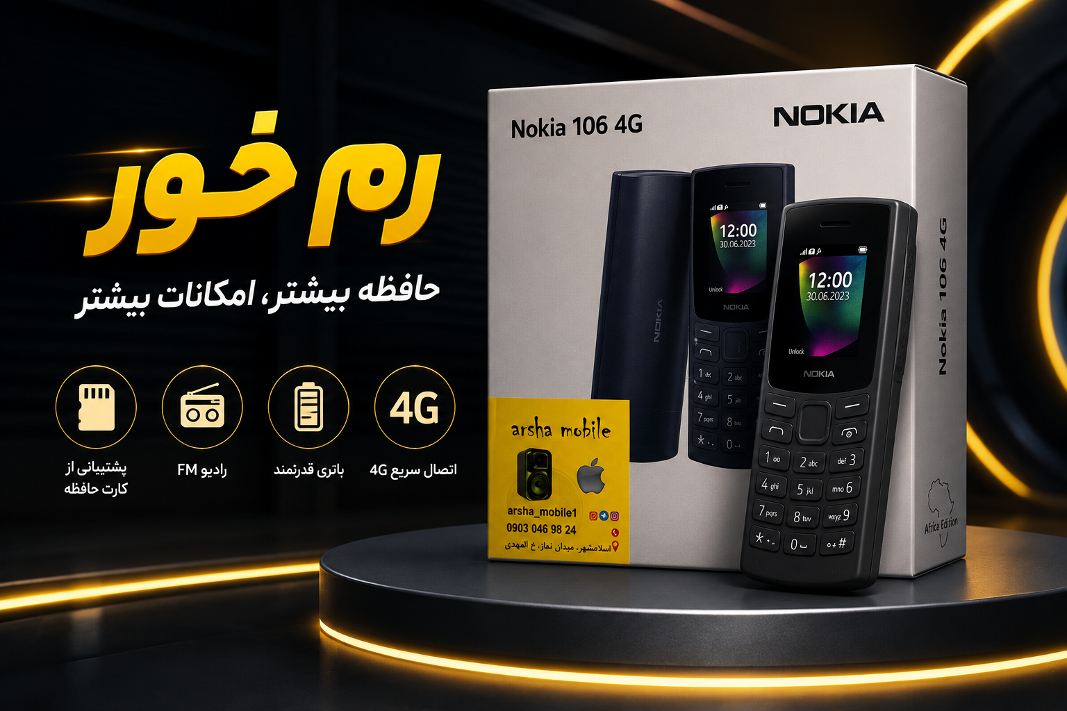گوشی نوکیا ۱۰۶ ۲۰۲۳ رم خور اصلی ویتنام