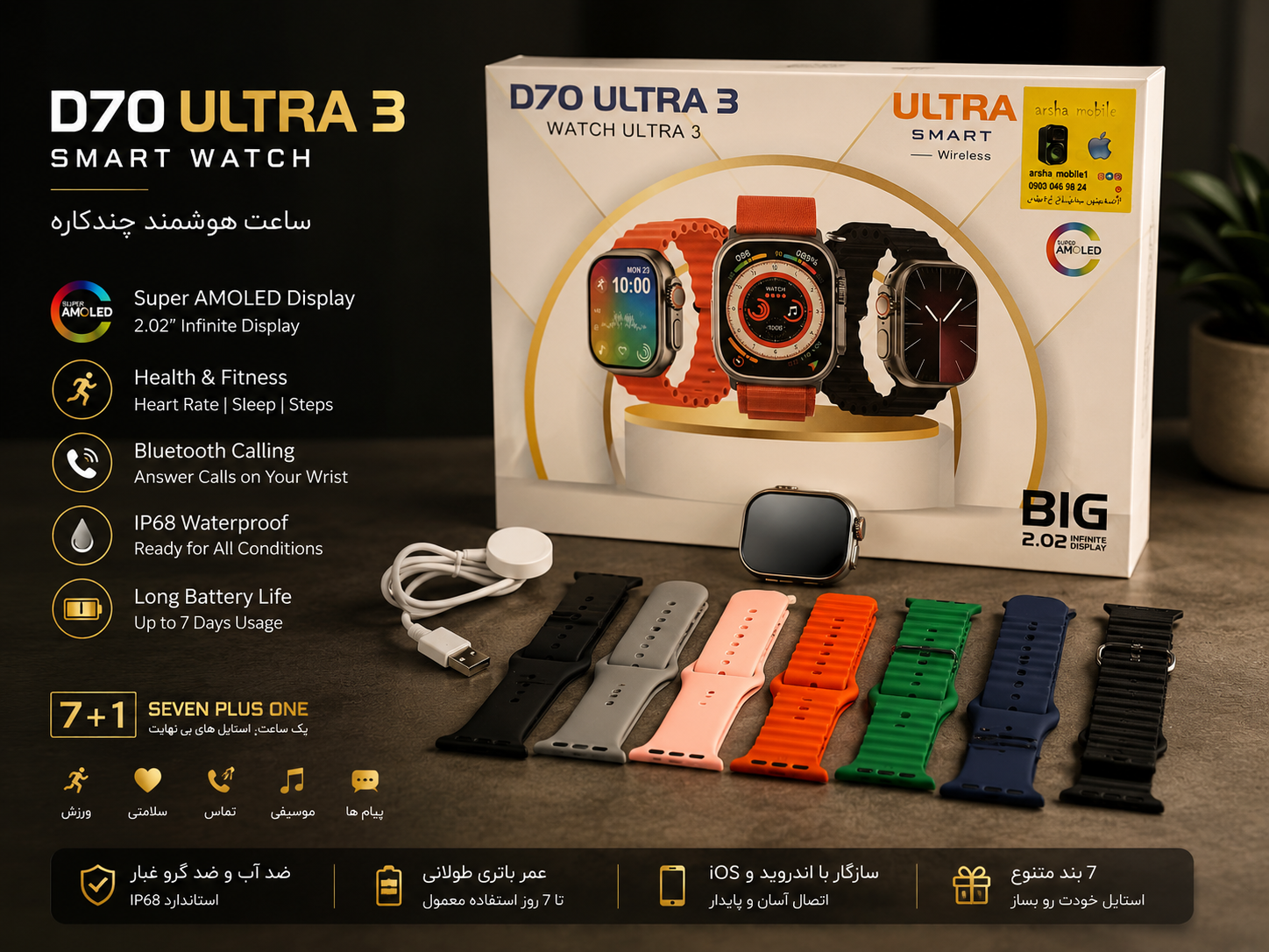 ساعت هوشمند طرح اپل واچ مدل D70 ultra هفت بند