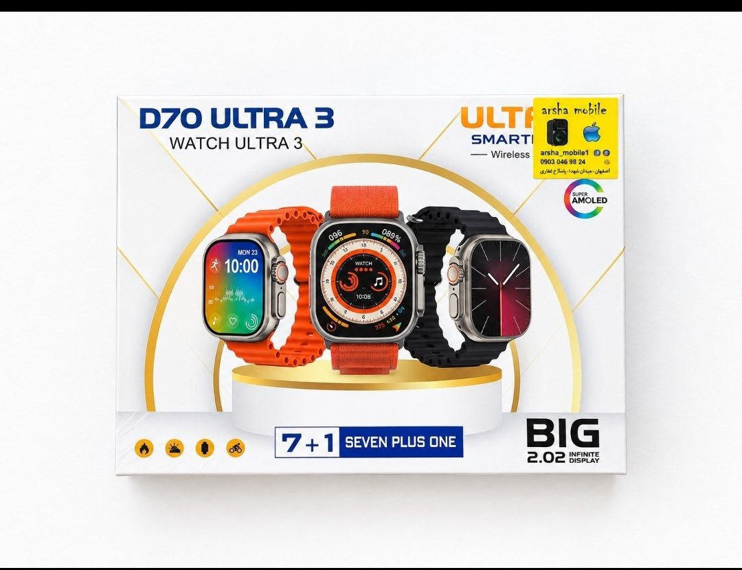 ساعت هوشمند D70 ultra هفت بند کيفيت A+