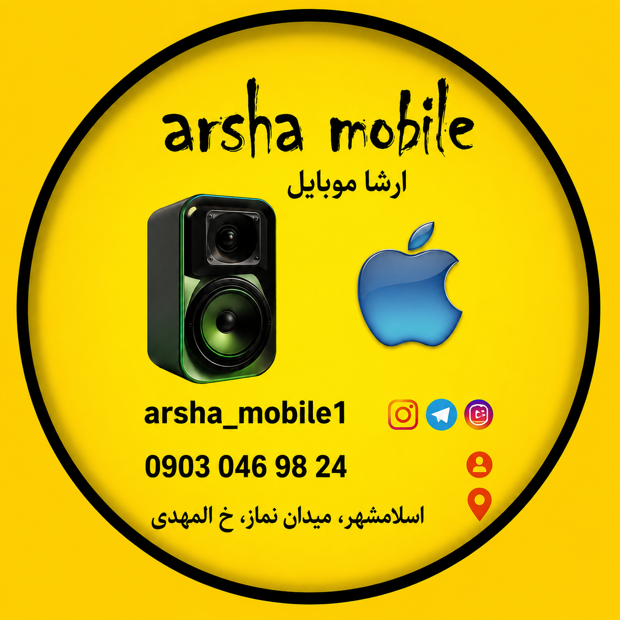 آرشا موبایل اسلامشهر